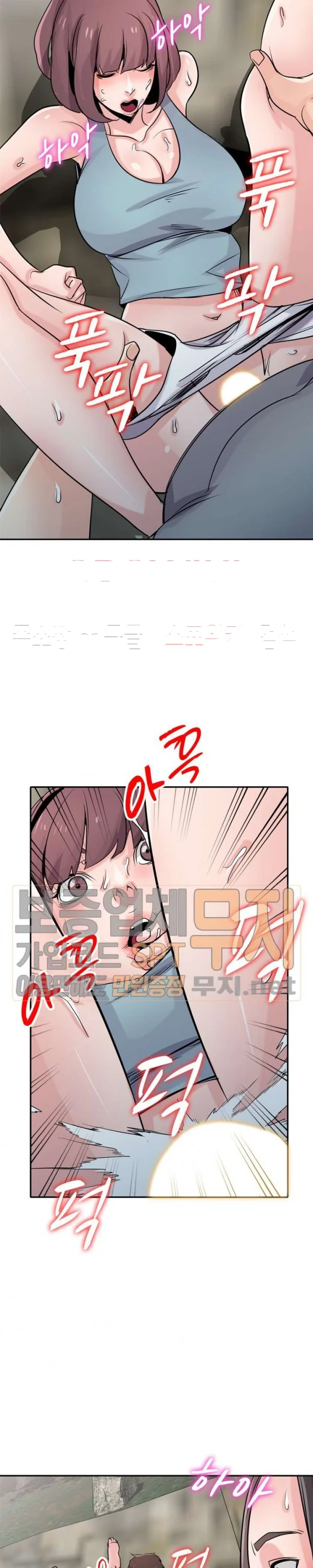 The Mismatch Manhwa Facon Chapter 66 - Page 10
