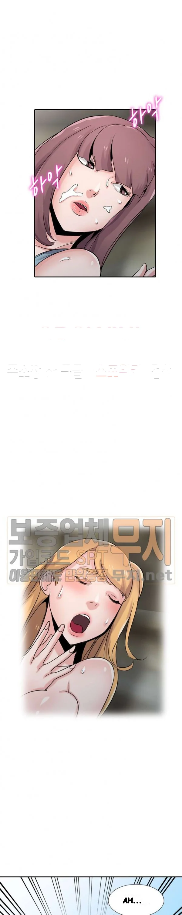 The Mismatch Manhwa Facon Chapter 66 - Page 16