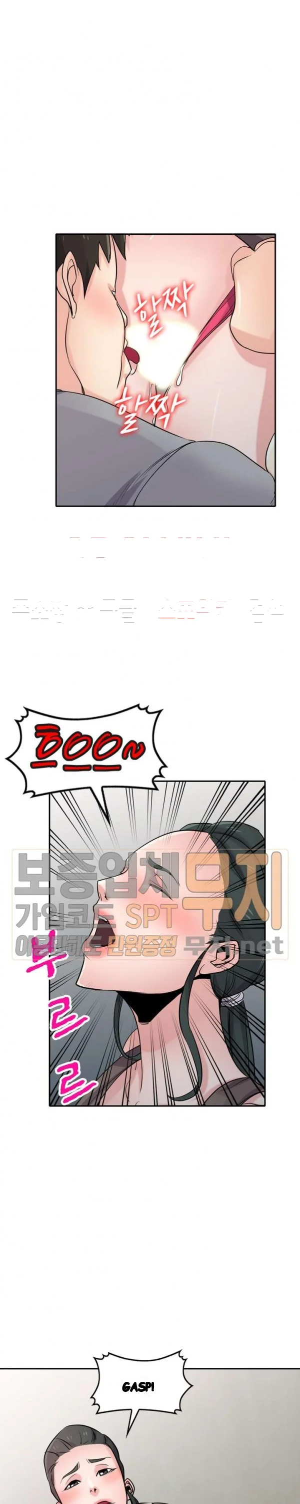 The Mismatch Manhwa Facon Chapter 67 - Page 12