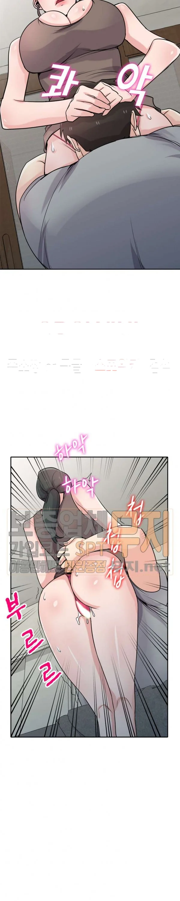 The Mismatch Manhwa Facon Chapter 67 - Page 13