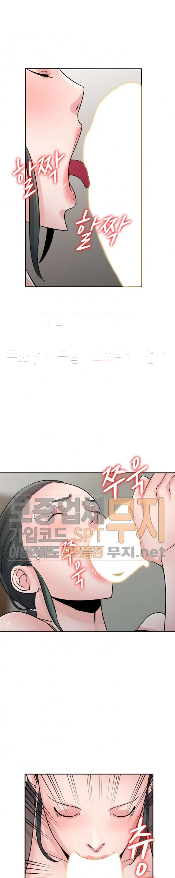 The Mismatch Manhwa Facon Chapter 67 - Page 21