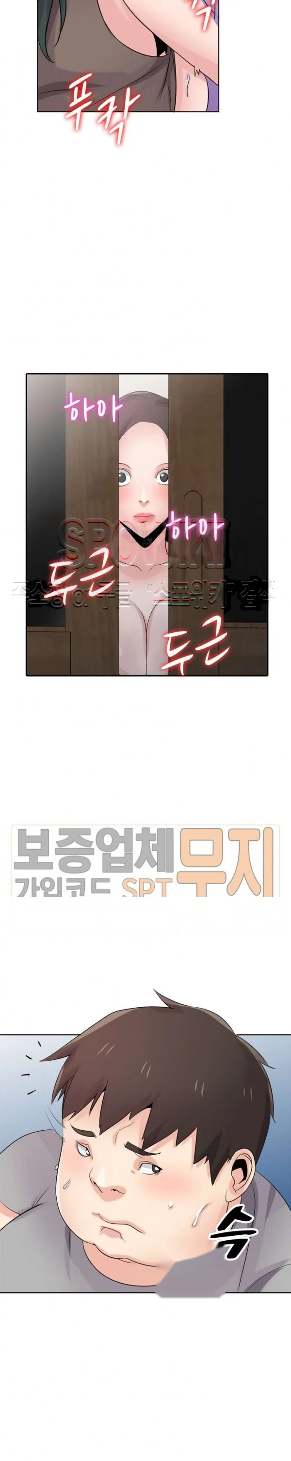 The Mismatch Manhwa Facon Chapter 68 - Page 12