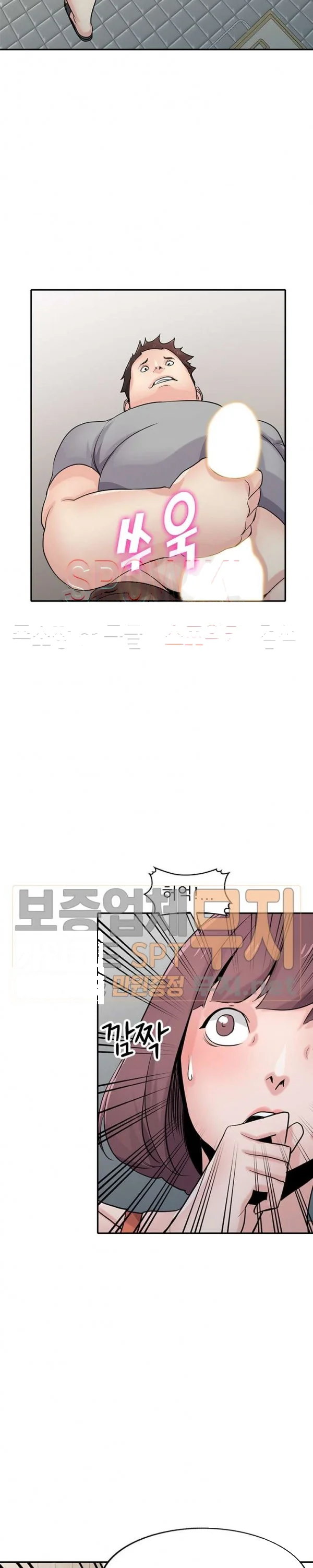 The Mismatch Manhwa Facon Chapter 68 - Page 21
