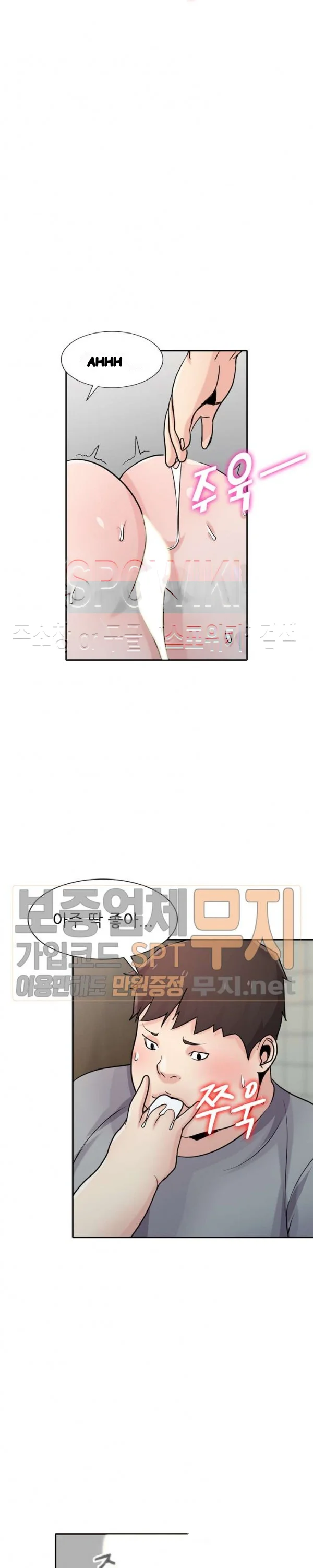 The Mismatch Manhwa Facon Chapter 69 - Page 9