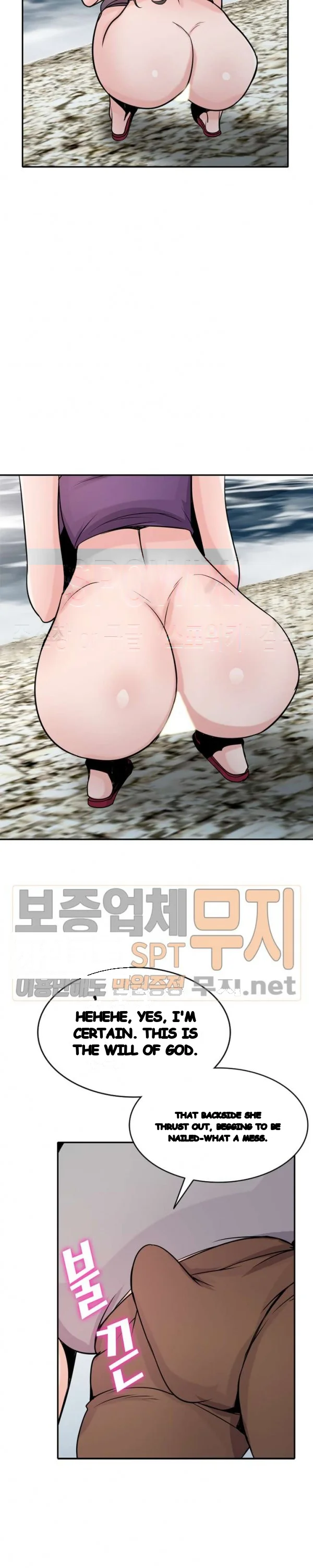 The Mismatch Manhwa Facon Chapter 70 - Page 19
