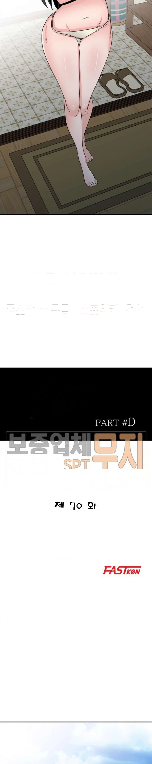 The Mismatch Manhwa Facon Chapter 70 - Page 4