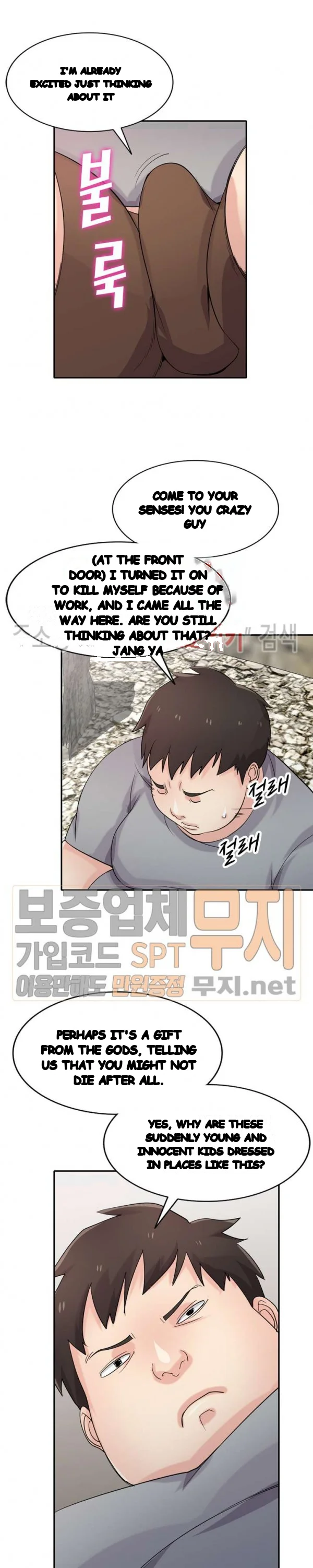 The Mismatch Manhwa Facon Chapter 70 - Page 7