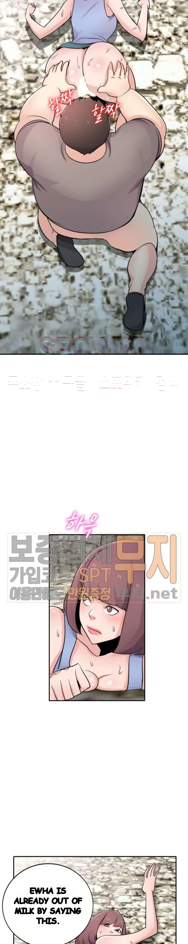 The Mismatch Manhwa Facon Chapter 71 - Page 13