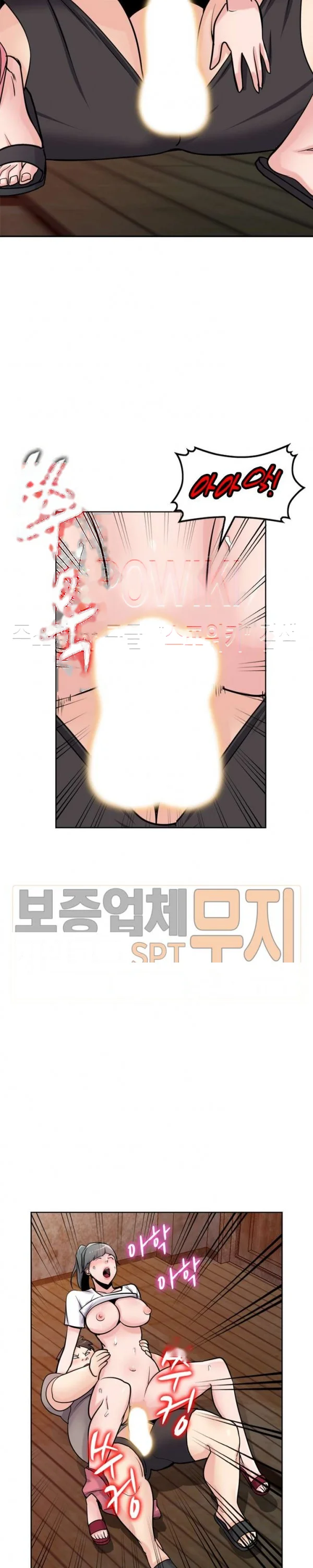 The Mismatch Manhwa Facon Chapter 72 - Page 15