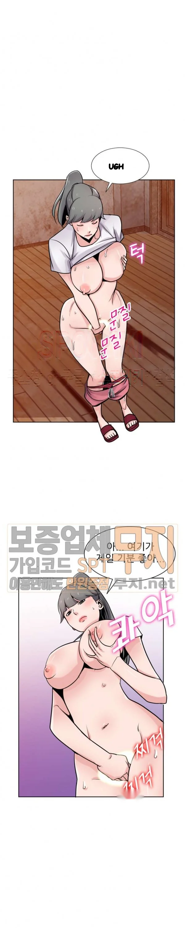 The Mismatch Manhwa Facon Chapter 72 - Page 9