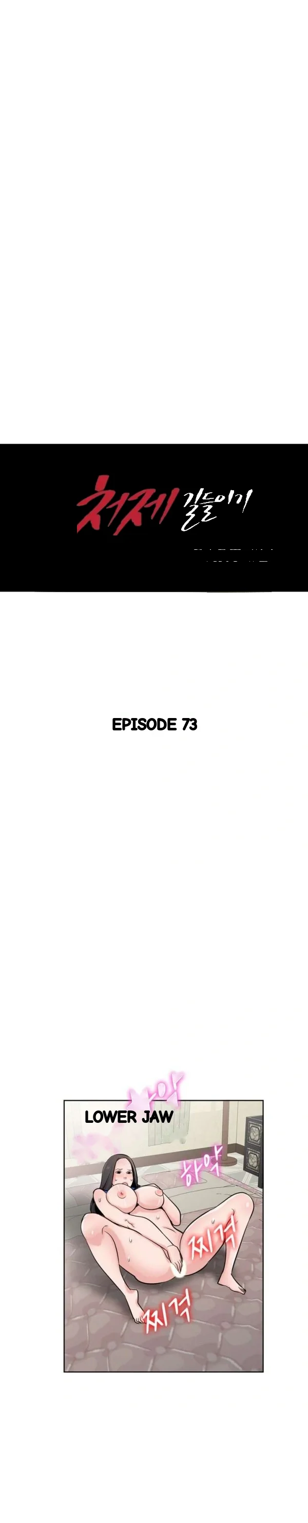 The Mismatch Manhwa Facon Chapter 73 - Page 4