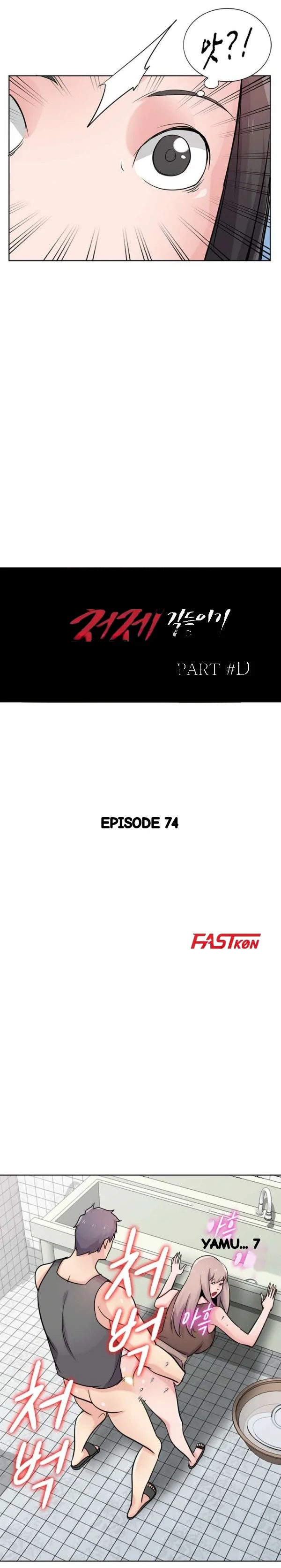 The Mismatch Manhwa Facon Chapter 74 - Page 4