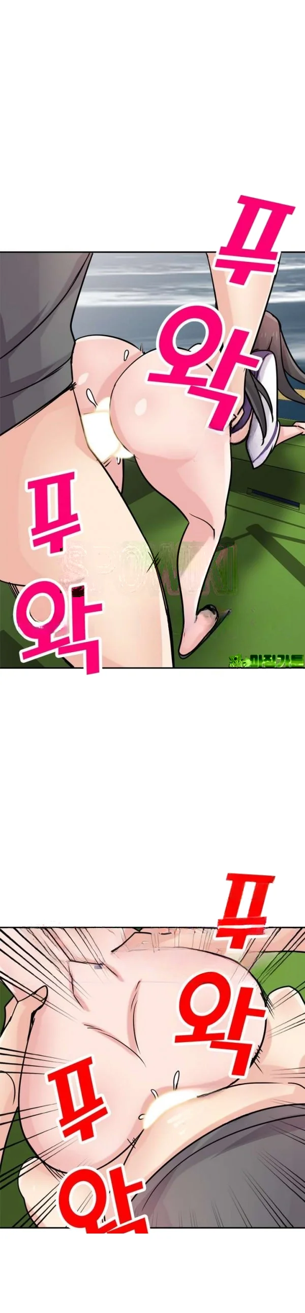 The Mismatch Manhwa Facon Chapter 75 - Page 22