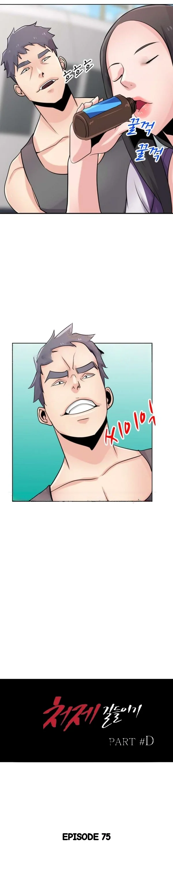 The Mismatch Manhwa Facon Chapter 75 - Page 3