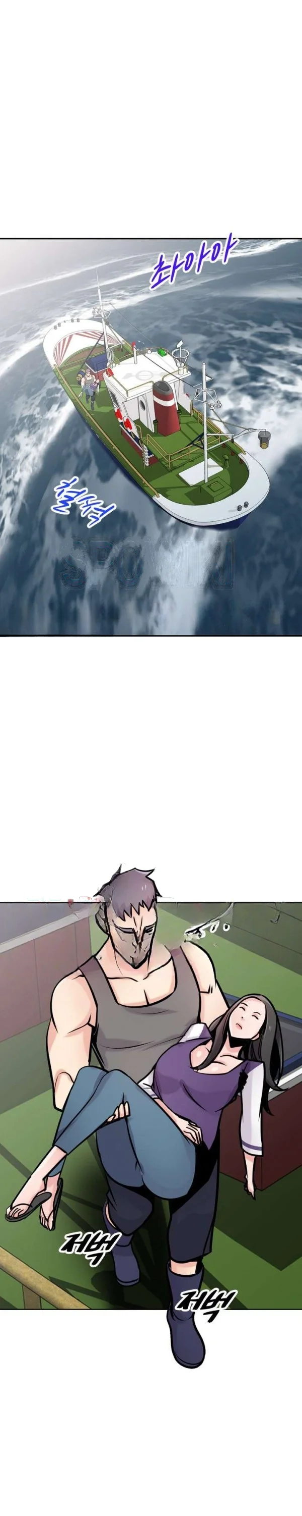 The Mismatch Manhwa Facon Chapter 75 - Page 4
