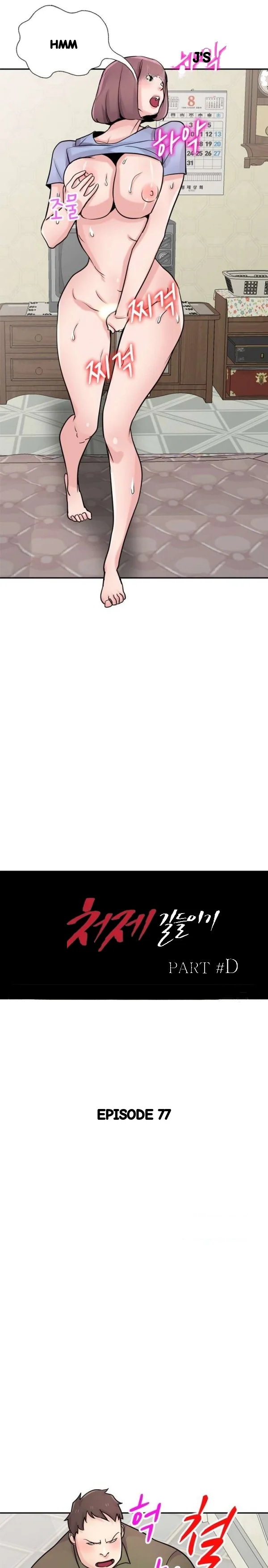 The Mismatch Manhwa Facon Chapter 77 - Page 4