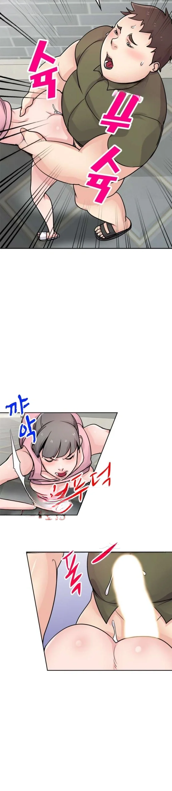 The Mismatch Manhwa Facon Chapter 77 - Page 6