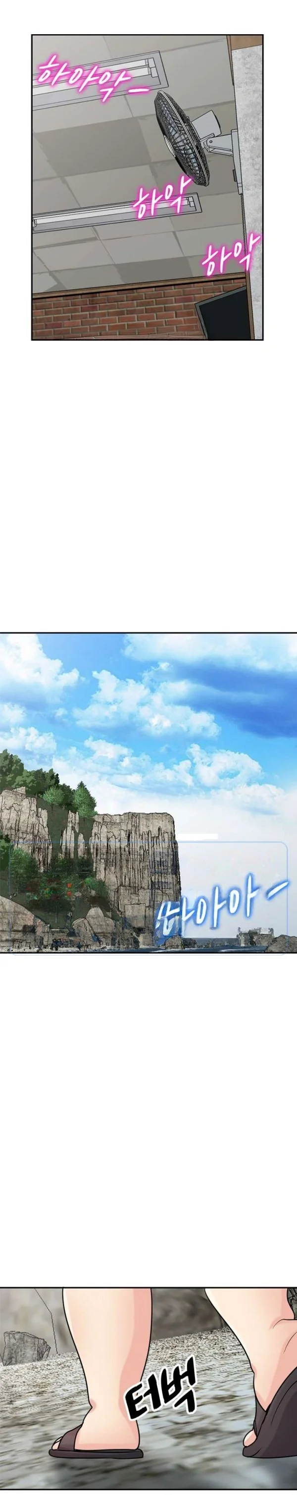 The Mismatch Manhwa Facon Chapter 79 - Page 14
