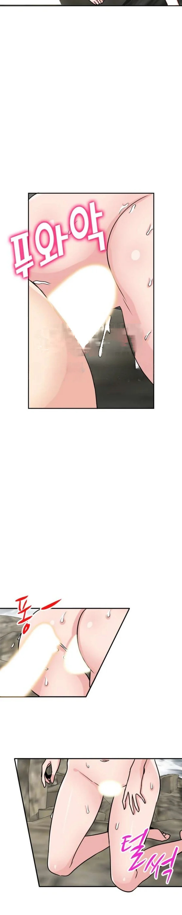 The Mismatch Manhwa Facon Chapter 80 - Page 18