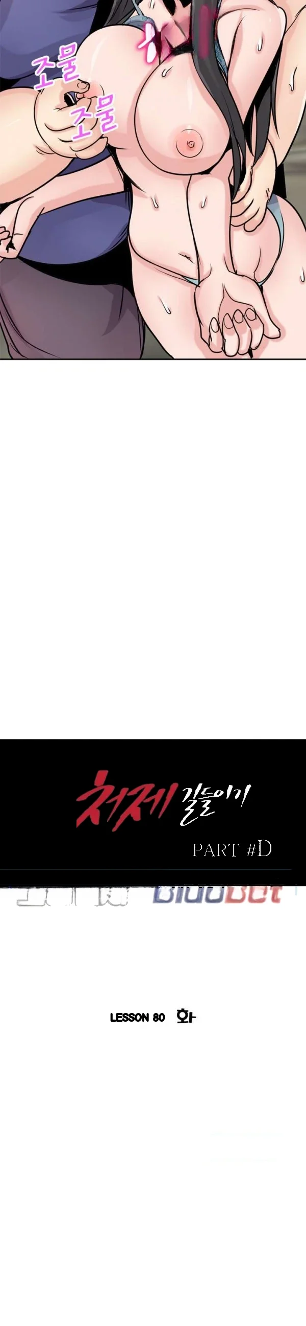 The Mismatch Manhwa Facon Chapter 80 - Page 4