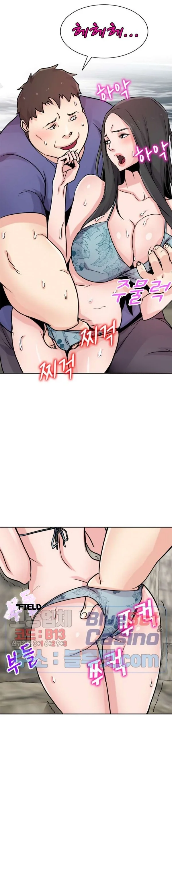 The Mismatch Manhwa Facon Chapter 80 - Page 5