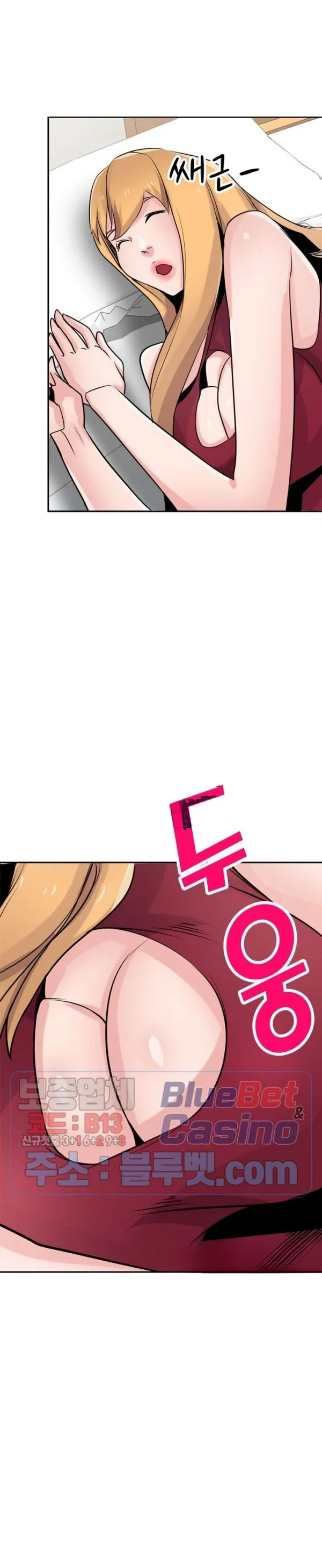 The Mismatch Manhwa Facon Chapter 84 - Page 3