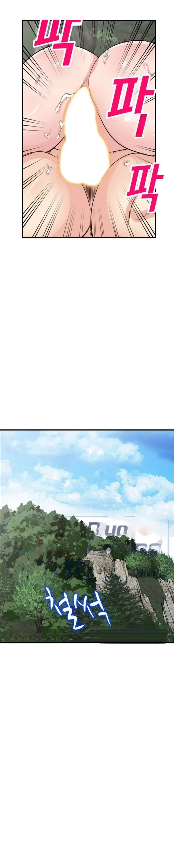 The Mismatch Manhwa Facon Chapter 86 - Page 19