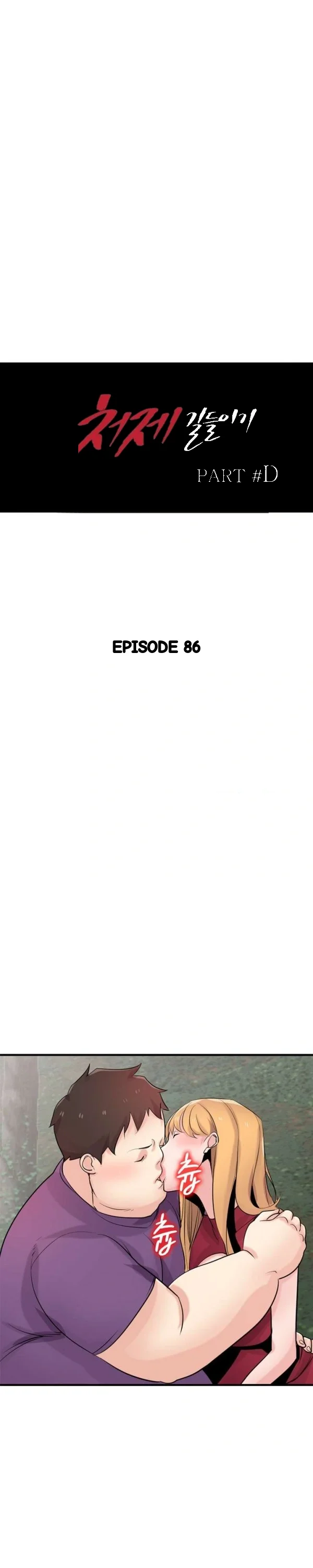 The Mismatch Manhwa Facon Chapter 86 - Page 4