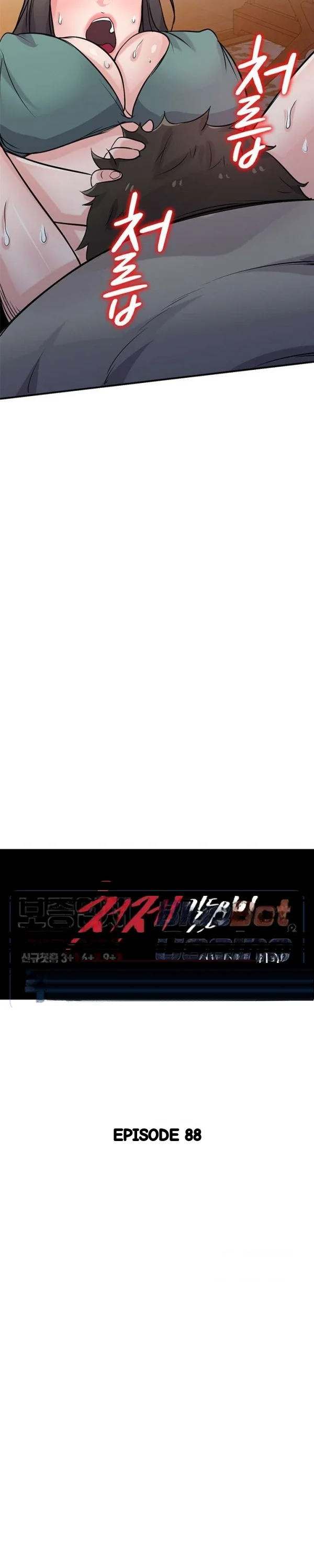 The Mismatch Manhwa Facon Chapter 88 - Page 4