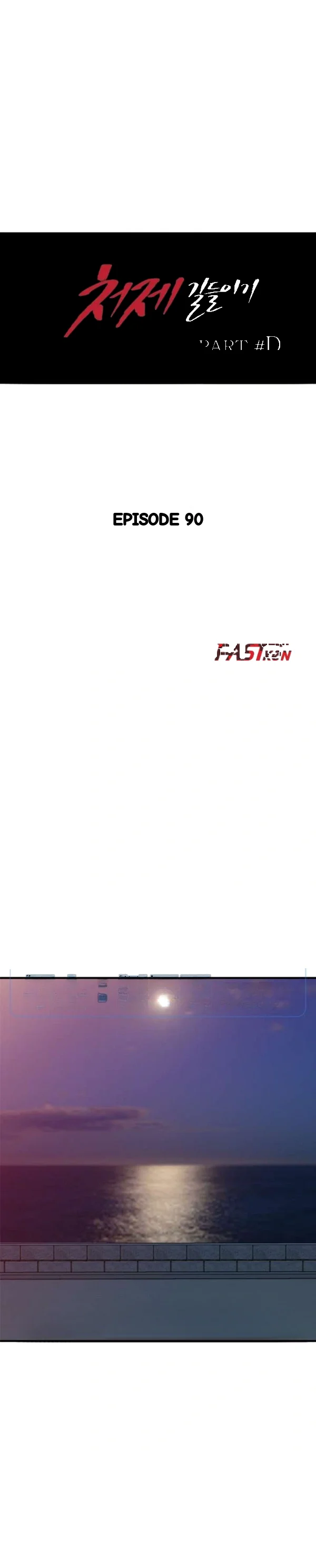 The Mismatch Manhwa Facon Chapter 90 - Page 4