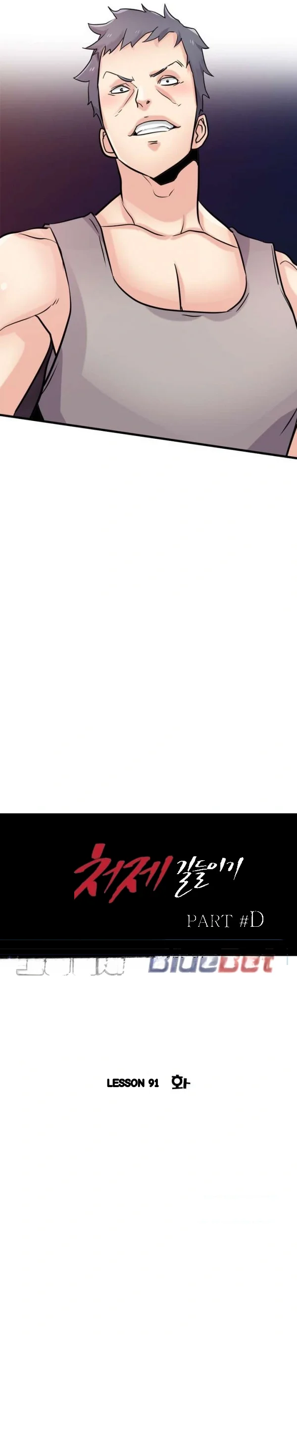 The Mismatch Manhwa Facon Chapter 91 - Page 4