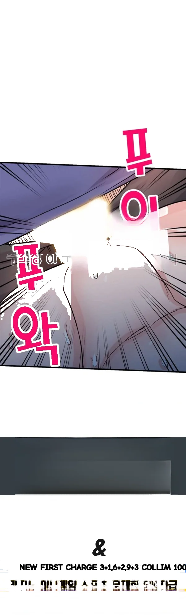 The Mismatch Manhwa Facon Chapter 92 - Page 30