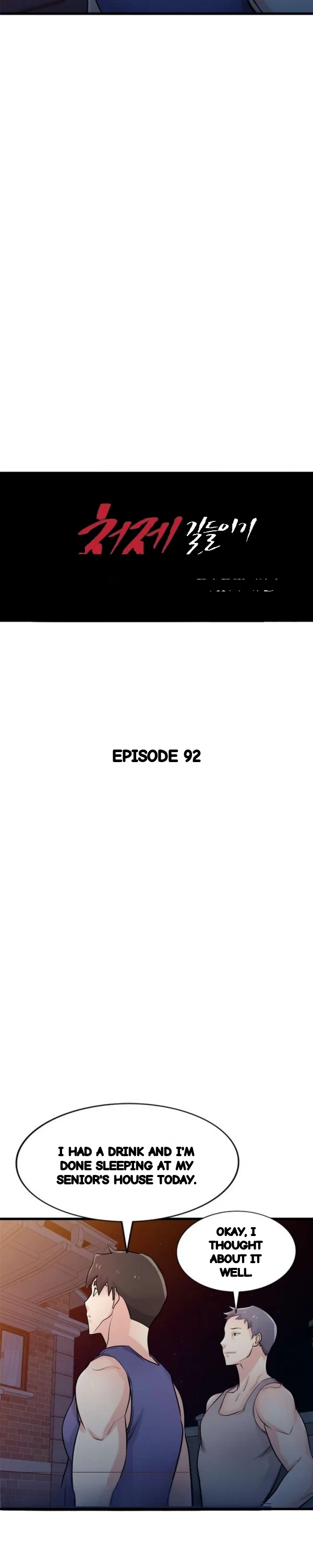 The Mismatch Manhwa Facon Chapter 92 - Page 4