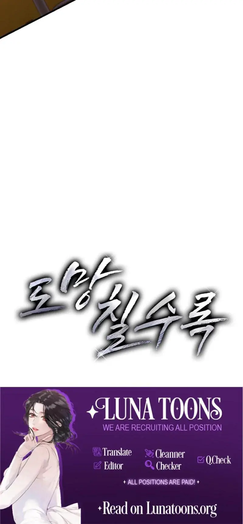 The More You Run Away Chapter 11 - Page 28