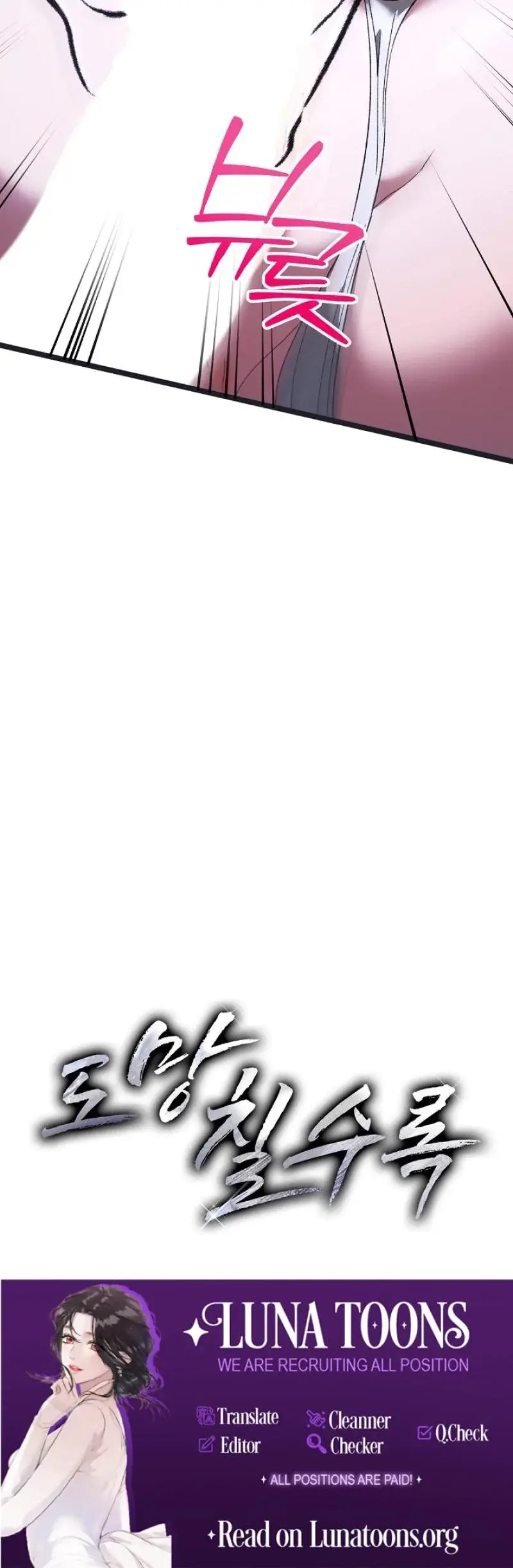 The More You Run Away Chapter 13 - Page 27