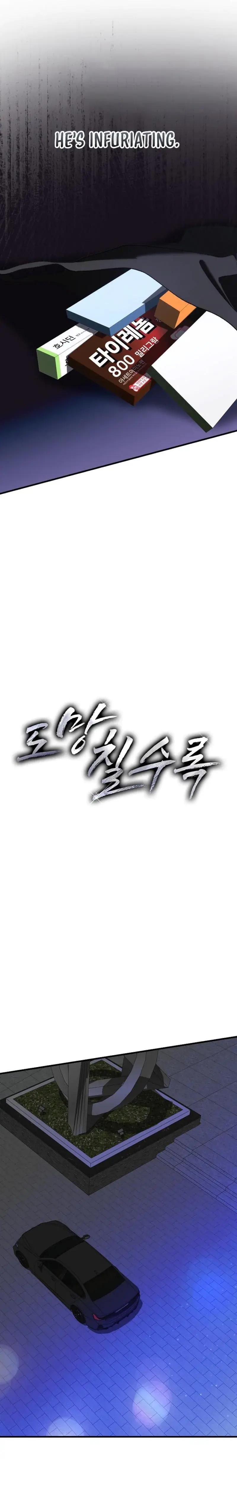 The More You Run Away Chapter 14 - Page 14