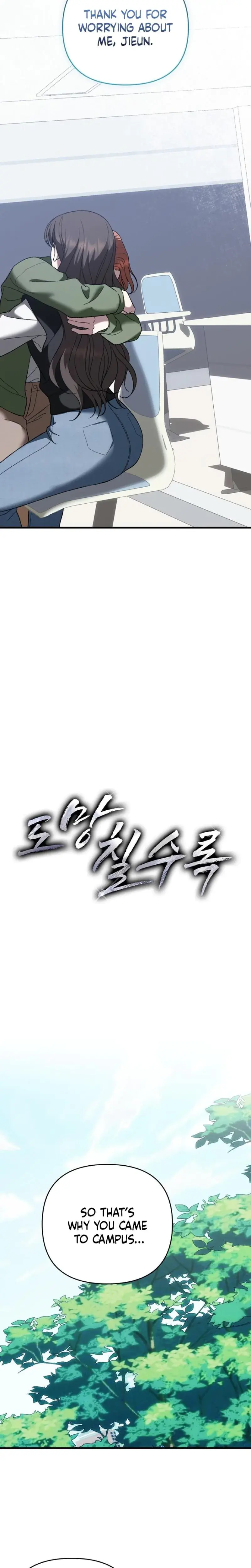 The More You Run Away Chapter 16 - Page 4