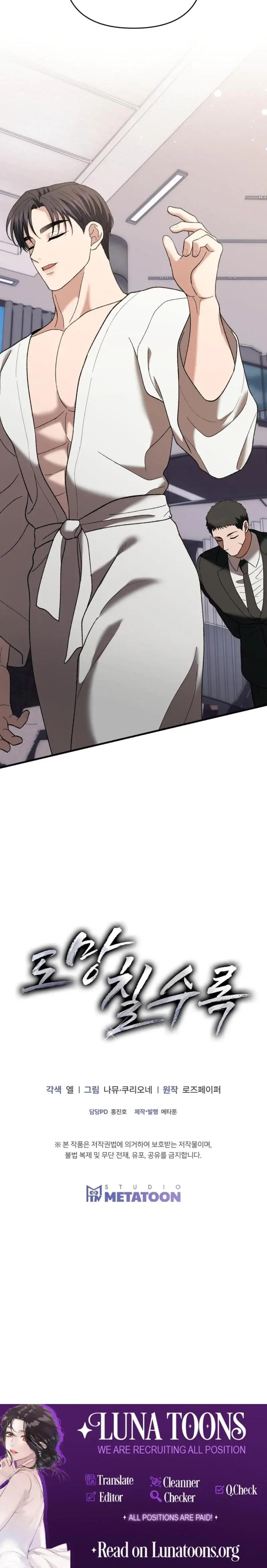 The More You Run Away Chapter 25 - Page 33
