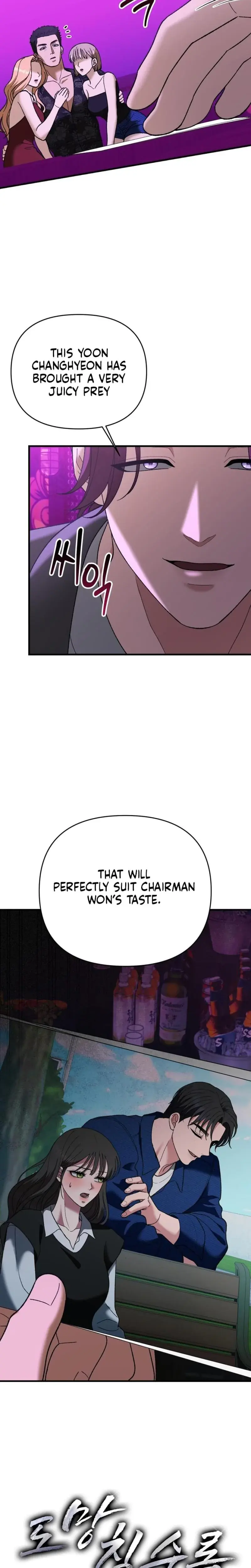 The More You Run Away Chapter 27 - Page 31
