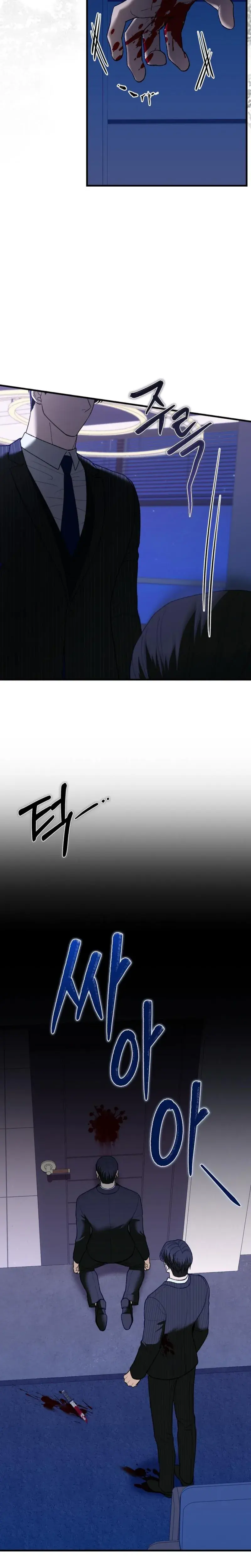 The More You Run Away Chapter 31 - Page 5