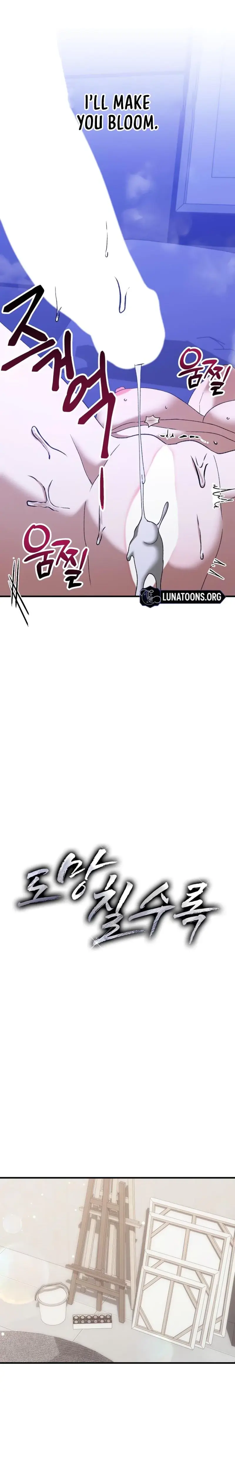 The More You Run Away Chapter 5 - Page 15