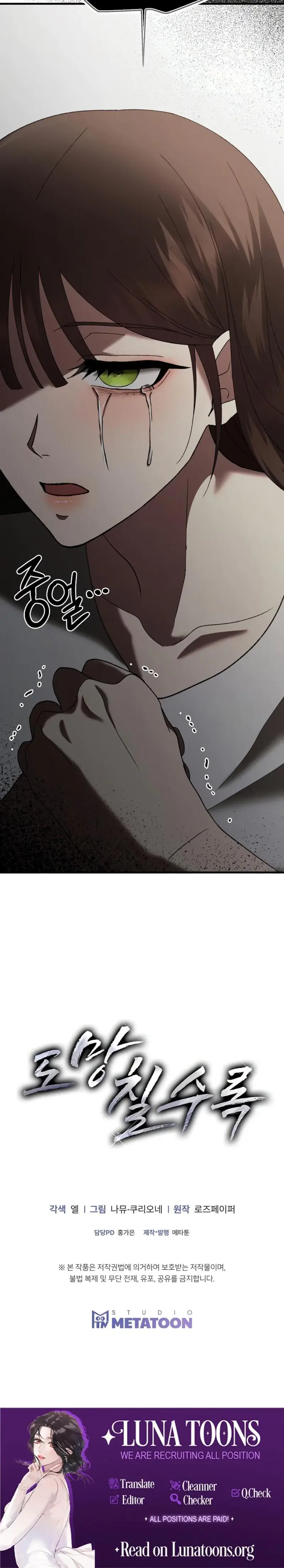 The More You Run Away Chapter 5 - Page 37