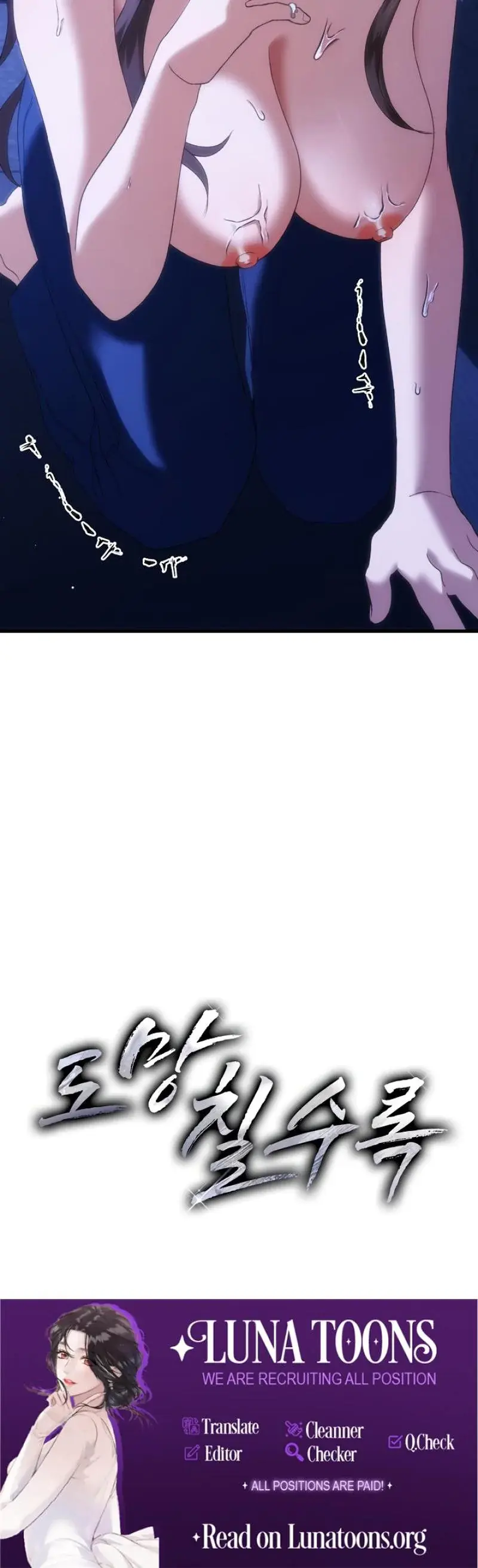 The More You Run Away Chapter 6 - Page 31