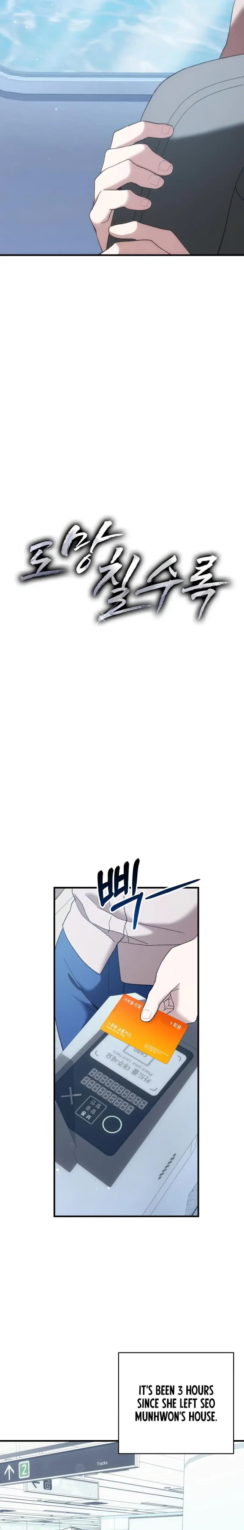 The More You Run Away Chapter 6 - Page 9
