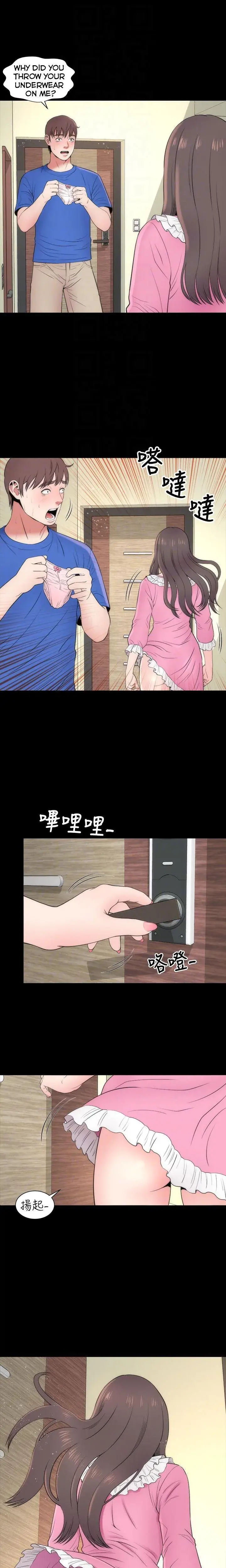 The Mother And Daughter Next Door Chapter 10 - Page 13