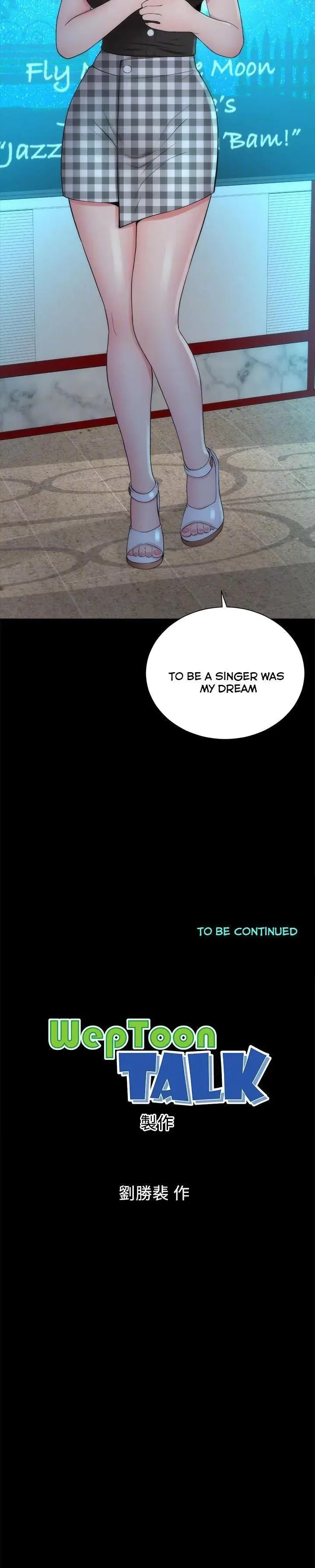 The Mother And Daughter Next Door Chapter 11 - Page 21