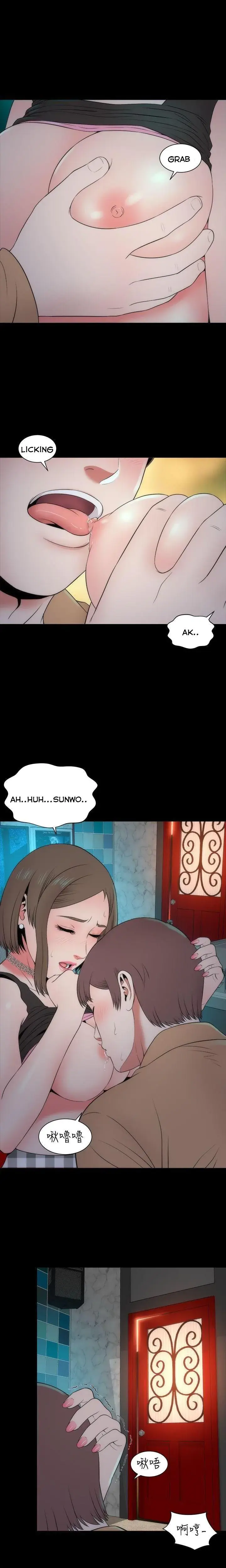 The Mother And Daughter Next Door Chapter 13 - Page 4