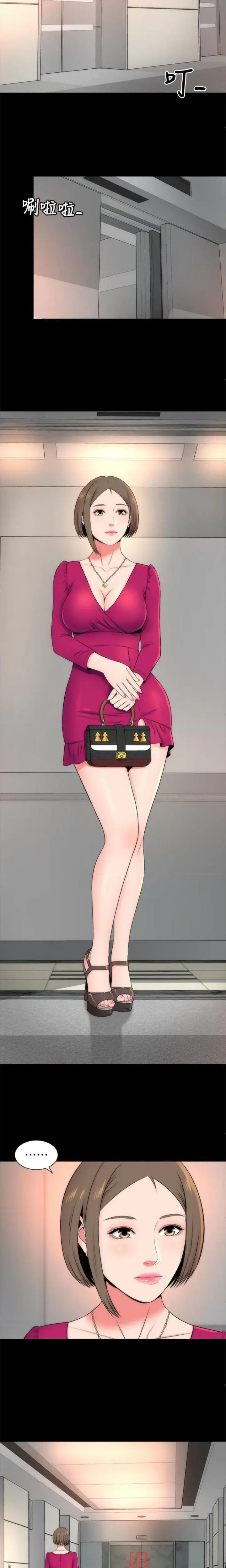 The Mother And Daughter Next Door Chapter 17 - Page 13