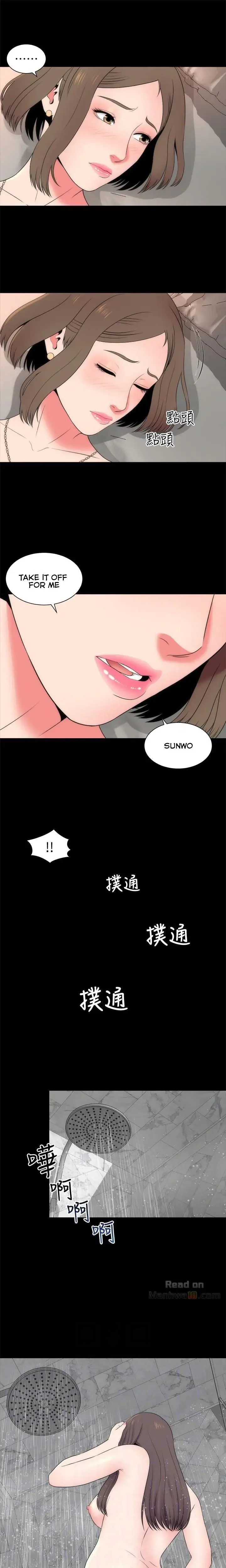 The Mother And Daughter Next Door Chapter 20 - Page 19