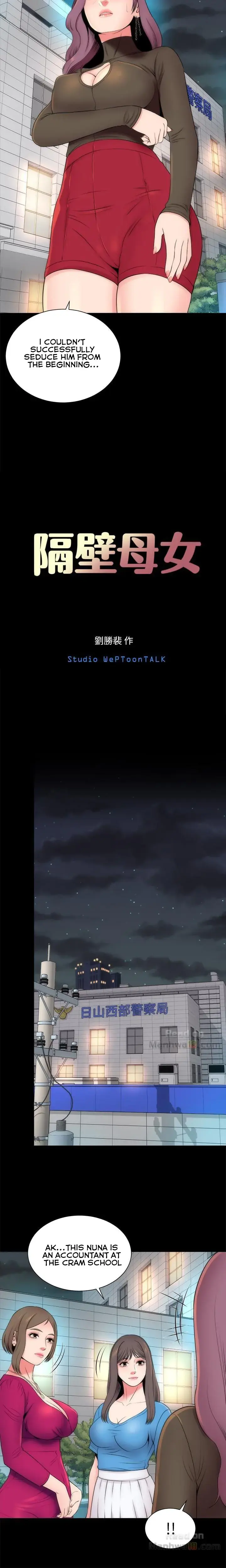The Mother And Daughter Next Door Chapter 20 - Page 6